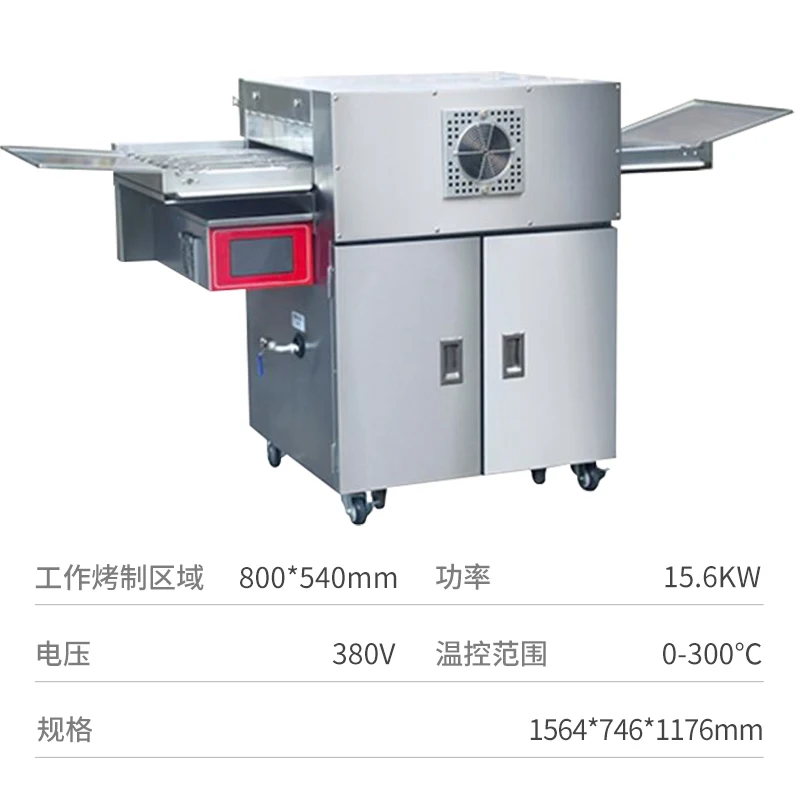 Chain touch screen fish grill CF-E-18-A commercial fully automatic tracked smokeless machine fish grill shop