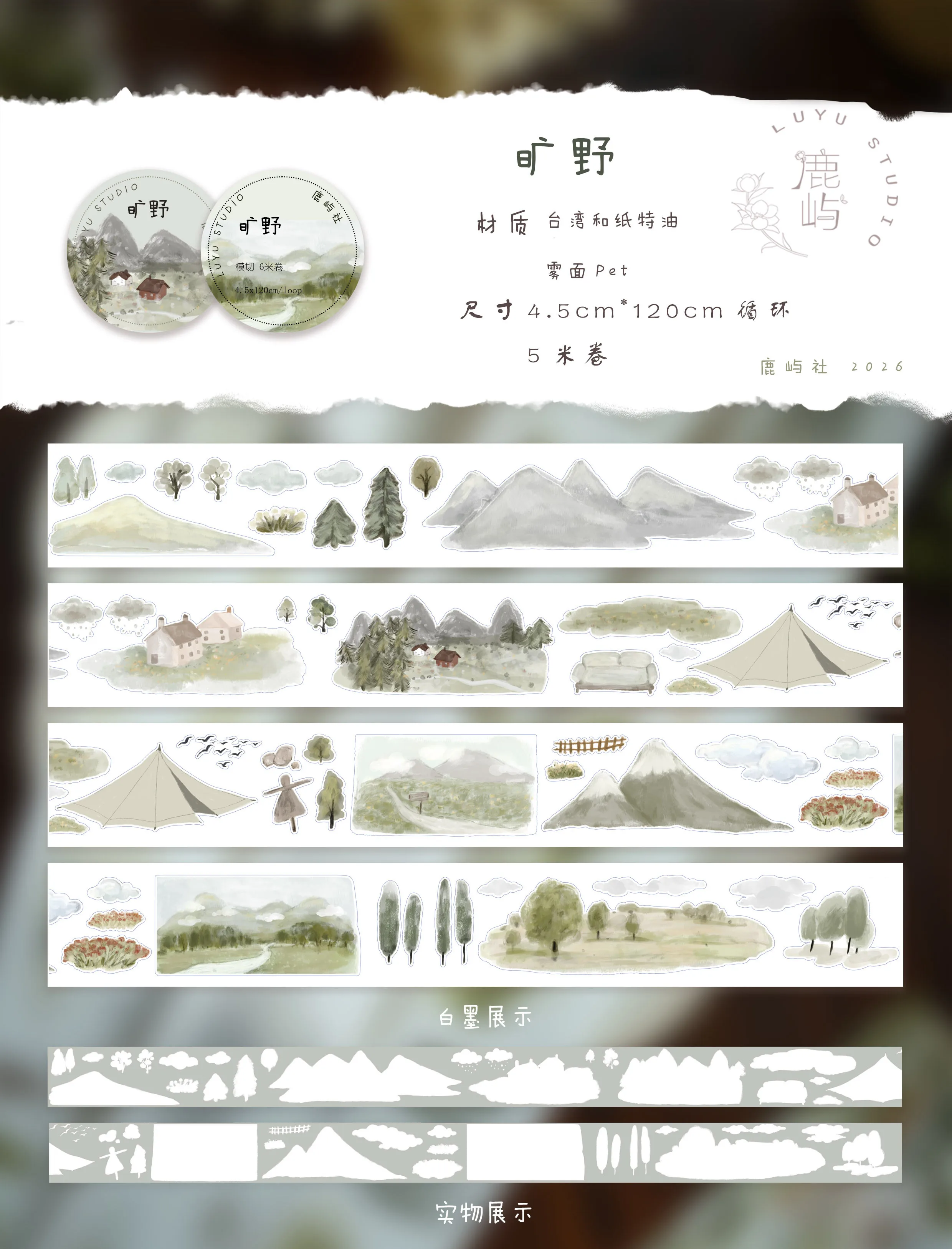 

LuYu Studio Vintage Wilderness Washi PET Tape for Planner Card Making DIY Scrapbooking Plan Decorative Sticker