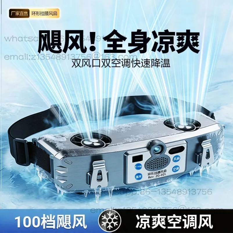 Waist fan long battery life 30,000 mAh outdoor construction workers summer cooling air conditioner waist strong wind portable