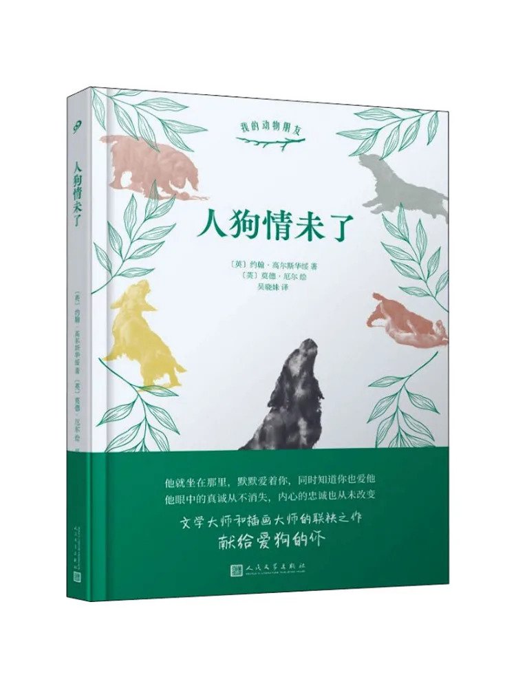 

Книга-Winshare The Love Between Humans and Dogs Remains Unfinished