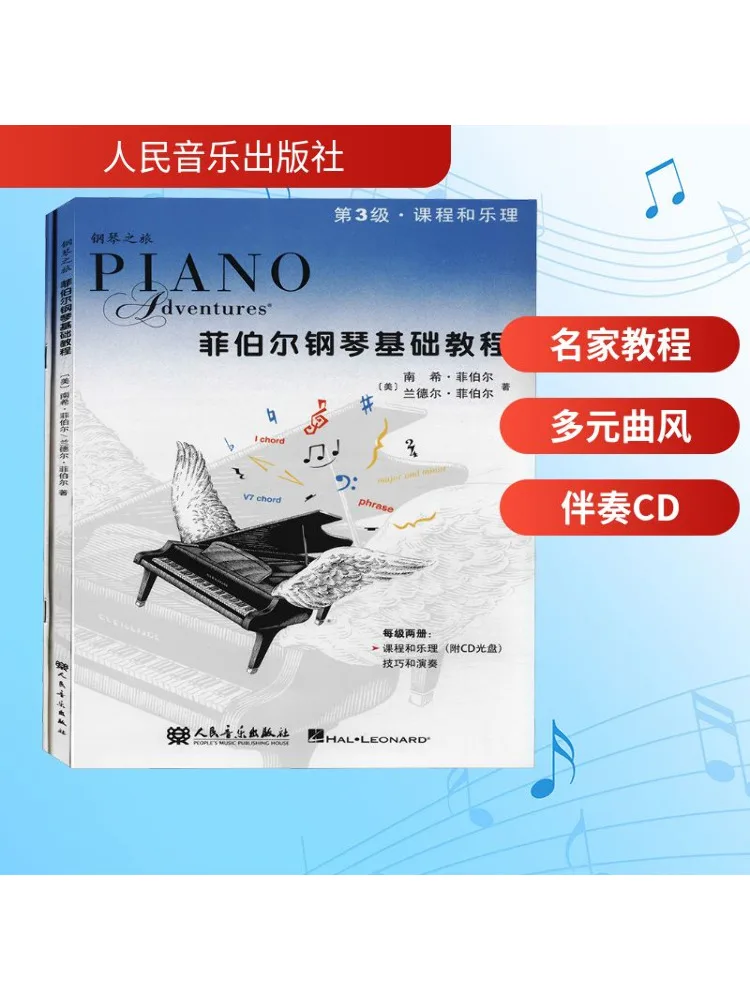 

Book-Winshare Philippines Piano Comfy Basics Tutorial Curriculum and Music Skills and Playing Level 3 2 Volumes in Total