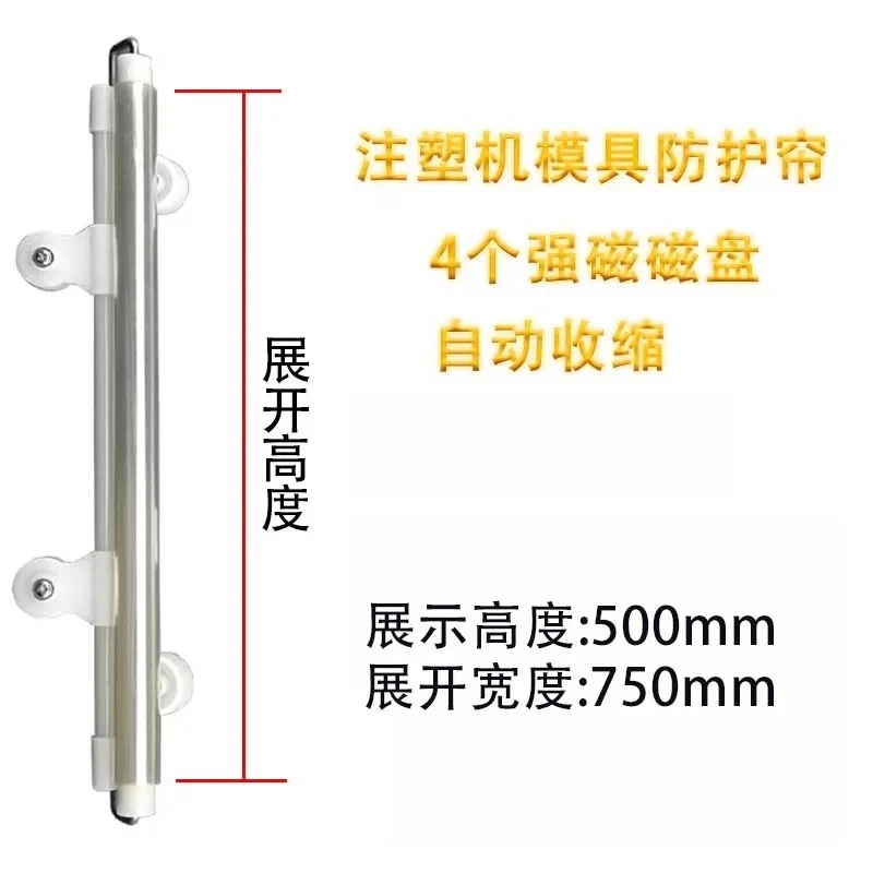 1pcs Automatic Telescopic Injection Molding Machine, Mold Protective Curtain, Machine Tool Protective Cove