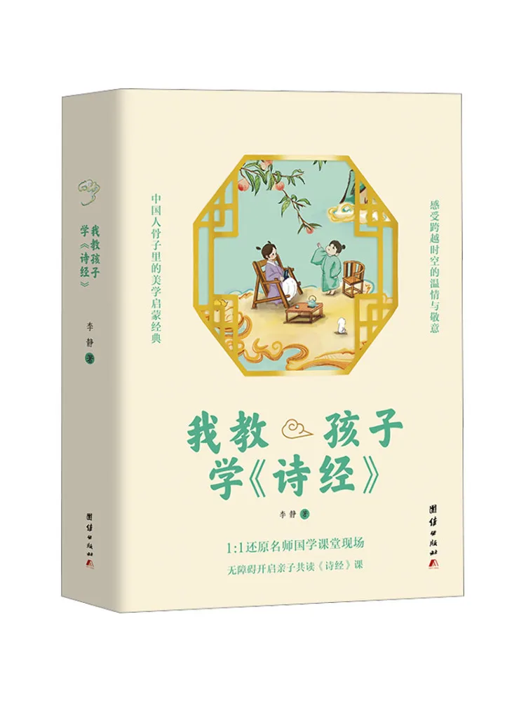 Book-Winshare Je fais mes enfants apprendre à connaître le « Livre des chants », 2 volumes au total