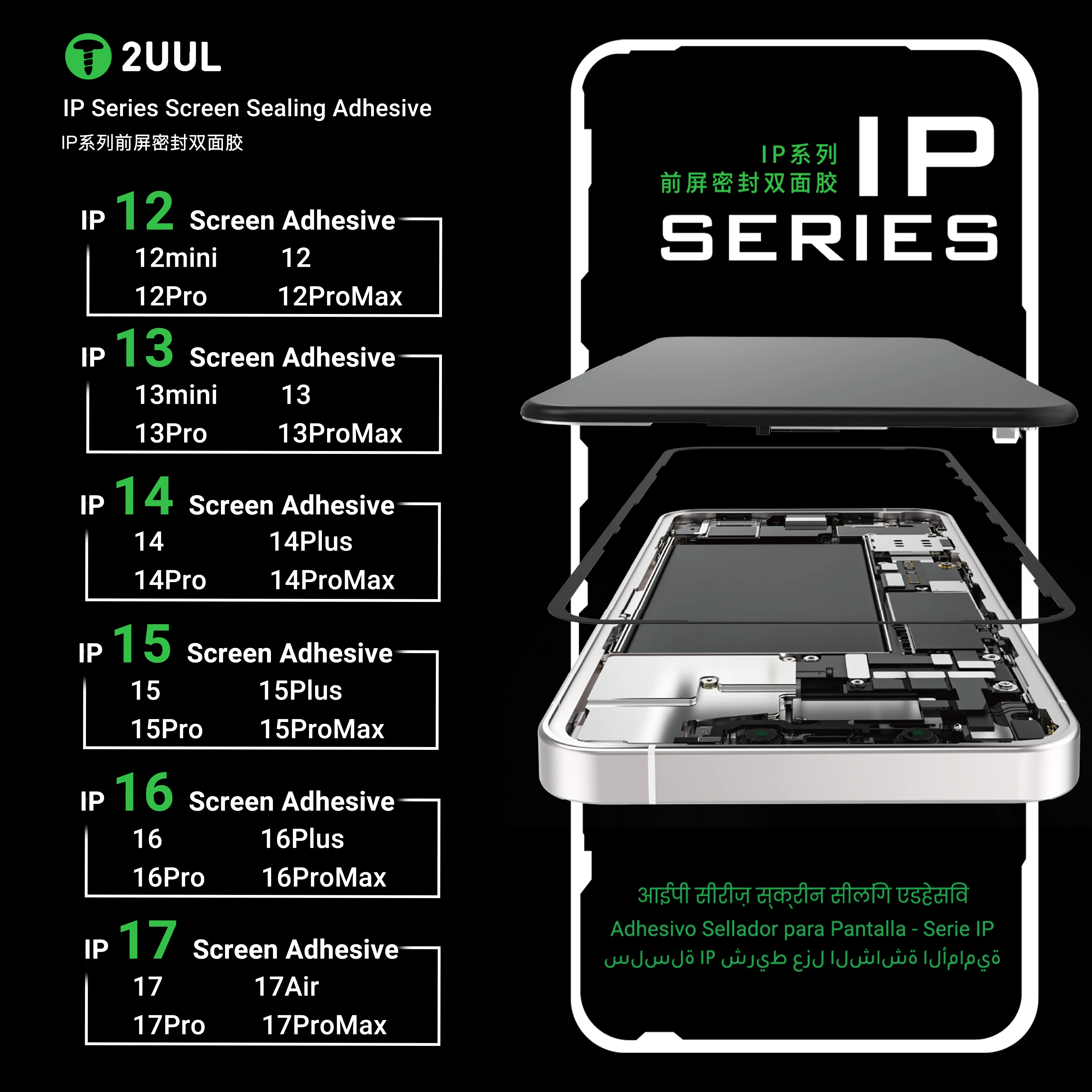 

2UUL iPhone screen sealing double-sided adhesive mobile phone heating and pressure maintaining airtightness restoration adhesive