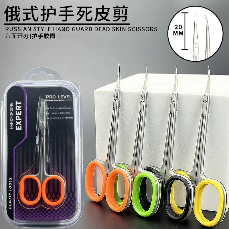Tijeras para decoración de uñas de estilo ruso, tijeras para piel muerta, reparación de uñas de precisión de acero inoxidable, herramientas para uñas de grado profesional, codo de pico de águila