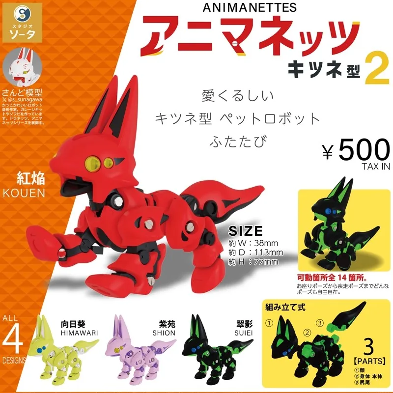 أصيلة SO-TA قناع ميكانيكي الثعلب P2 مفصل تجميع شخصية صغيرة صندوق أعمى سطح المكتب الديكور لعبة عصرية تحصيل هدية