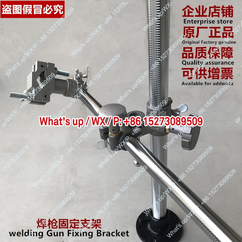 Automatic welding fixed adjustment bracket argon arc welding gun universal multi-angle displacement fixture two  gun holder