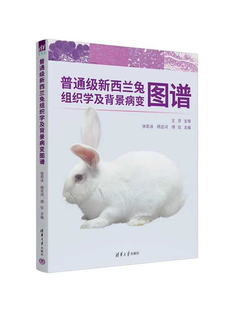 Book-Winshare General Level Tissue Pathology and Background Lesion Atlas Of New Zealand Rabbits