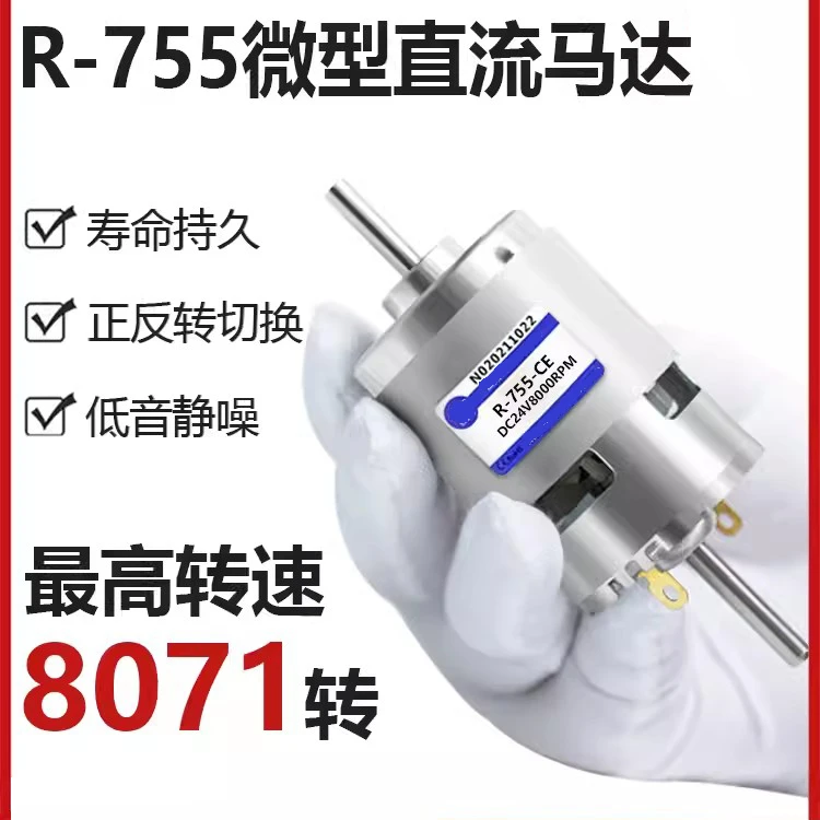 755 DC deceleration micro motor dual axis high-speed high torque motor 6V 12V 24V ball bearing small motor