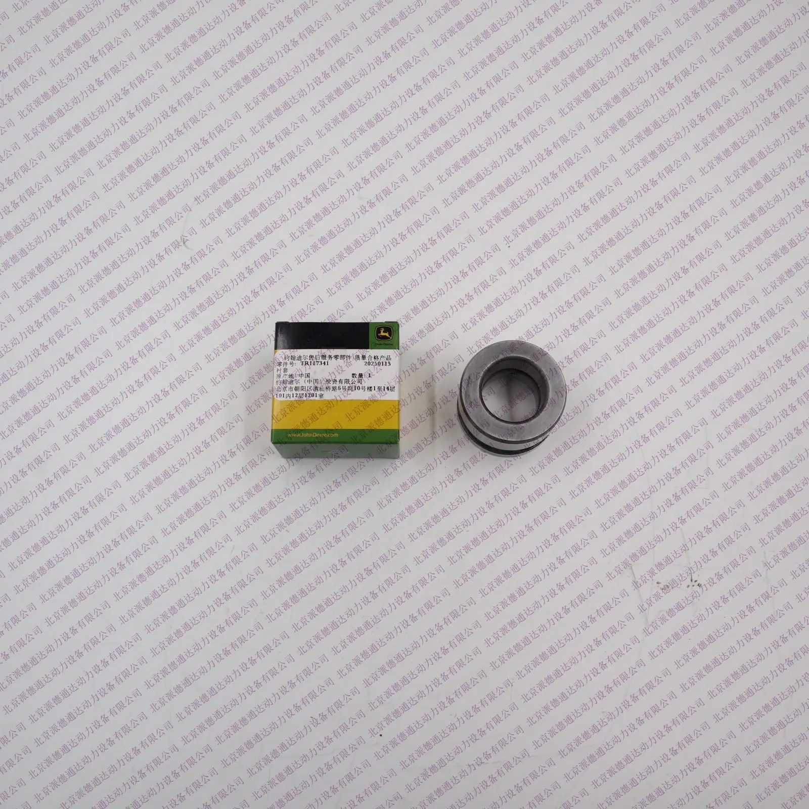 Engine Parts TR117341 Bushing