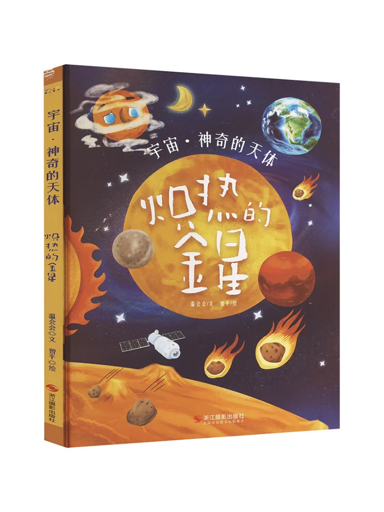Book-Winshare Fiery Venus
