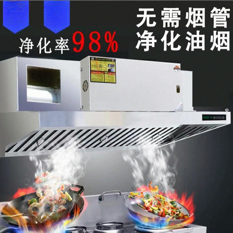 Commercial lampblack hood restaurant smoke exhauster system power kitchen purification integrated machine