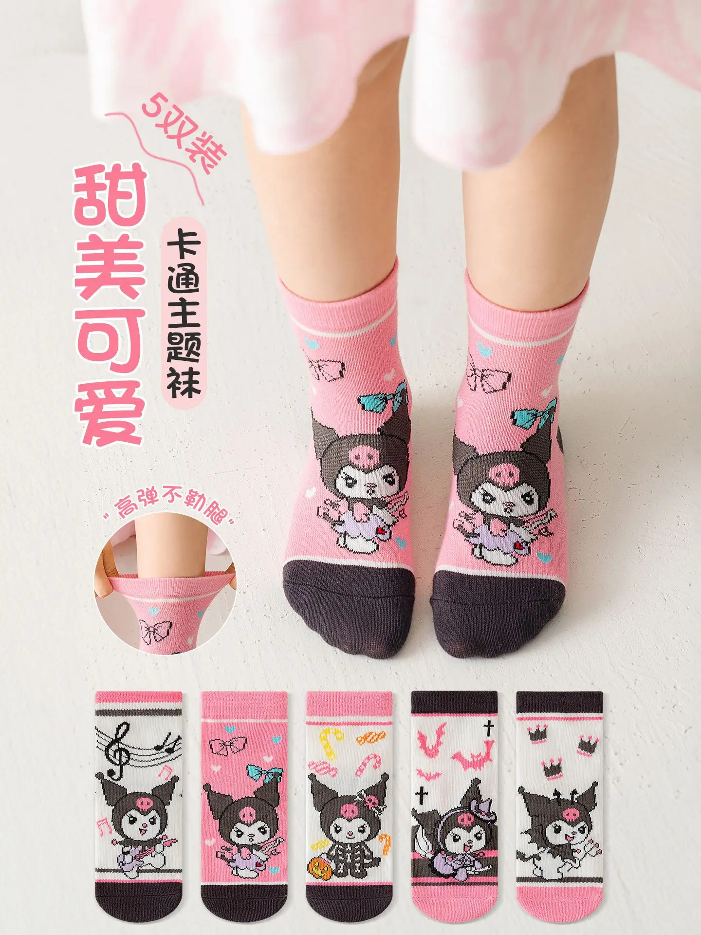 

5Pairs Sanrio Kuromi Children Socks Cartoon Boy's Girls Socks Spring Winter Autumn Middle Tube Sock Cotton Cute Kids Socks Gifts
