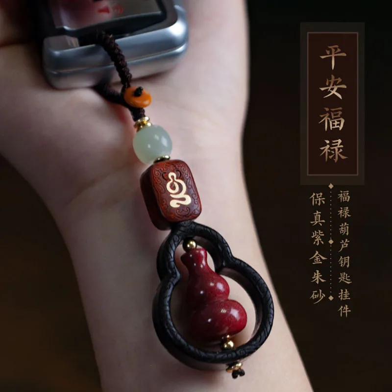 Raw Ore Purple Gold Sand Gourd Automobile Key Hanger Ann Cinnabar New Car Gifts Men and Women Creativity