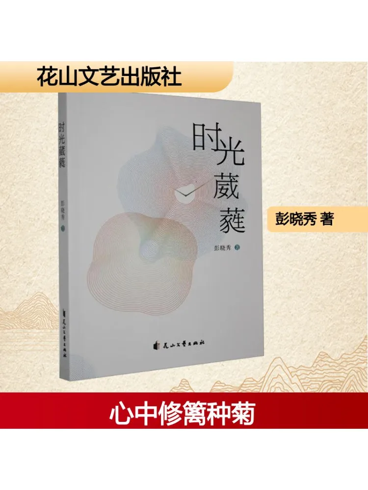 

Book-Winshare Time Is Blooming