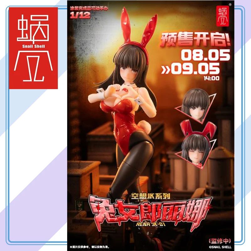 

【100% оригинал】Ракушка для снега Fantasy JK Series JK-01 Bunny Girl-Lina RENA 1/12 Краска-отделка Можно сделать Подарки вручную Игрушки Модель