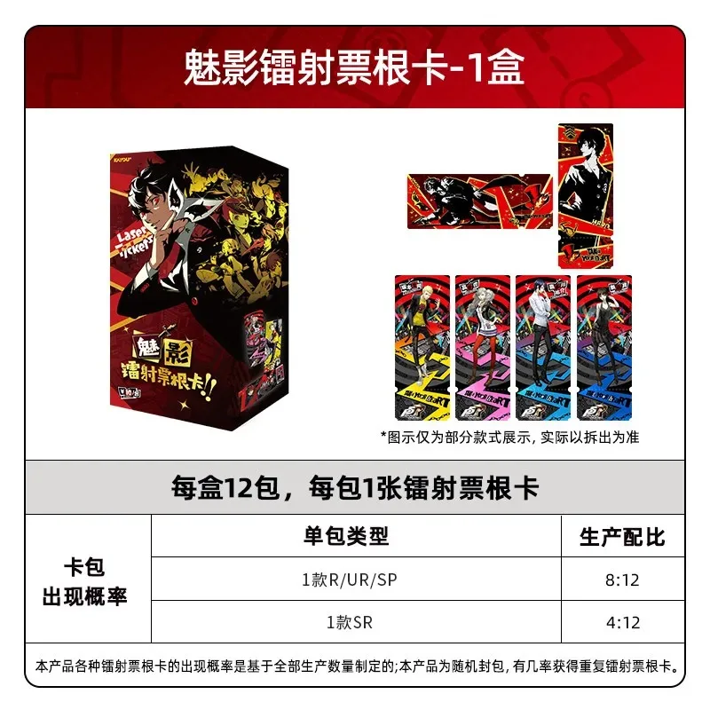 KAYOU 正規品 ペルソナ5 カードリロード ロイヤルムーンシャドウ