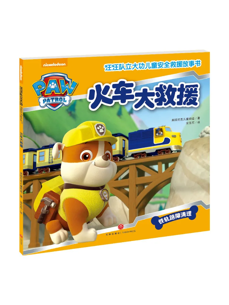 

Book-Winshare Paw Paw Team Successful Kidssecurity Rescue Story Train Rescue