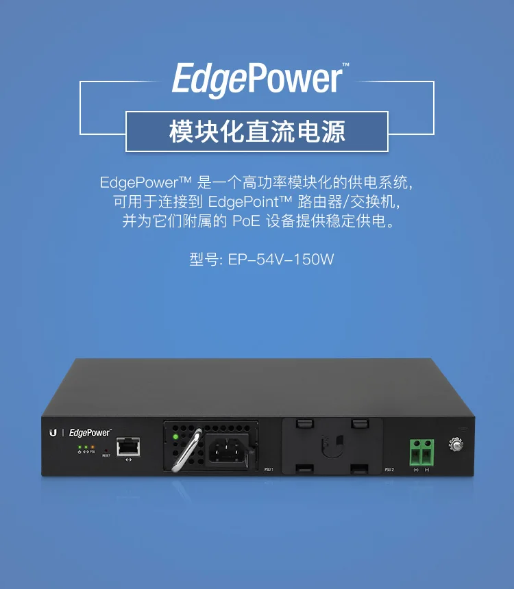 EdgePower EP-54V-150W EdgePoint Network Managed Modular DC Power Supply