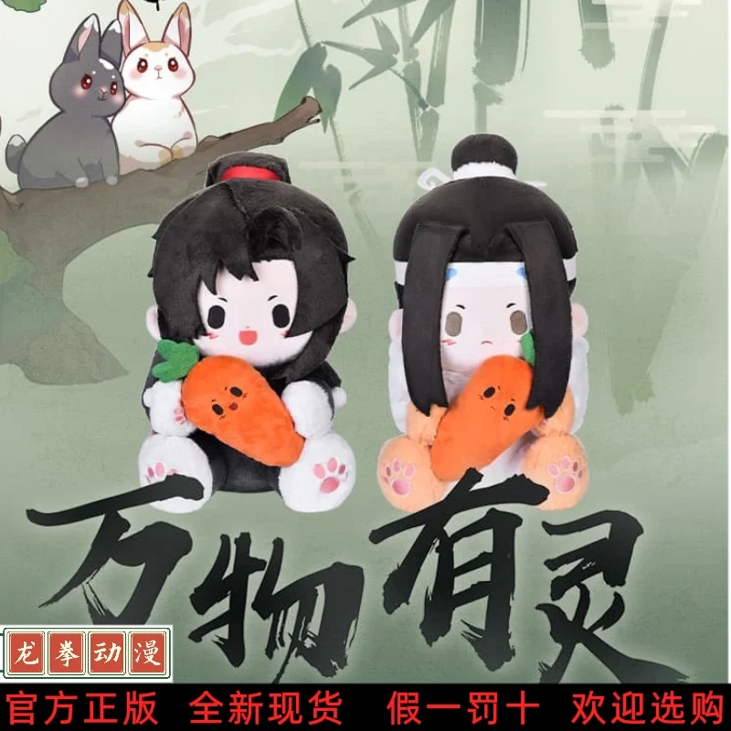 Original Anime Mdzs Mo Dao Zu Shi  Everything Has Soul  Wei Wuxian Lan Wangji  A Reward Doll Tuanzi Doll