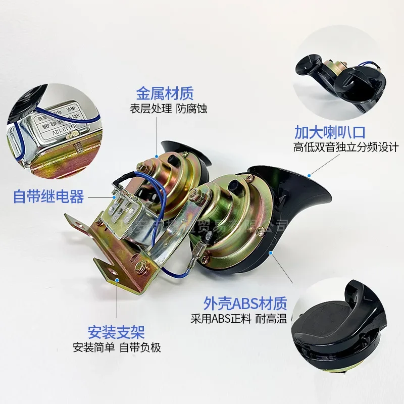 Snail Horn Motorcycle Modification with Super Loud High Pitched Horn 12v Waterproof Bracket Relay
