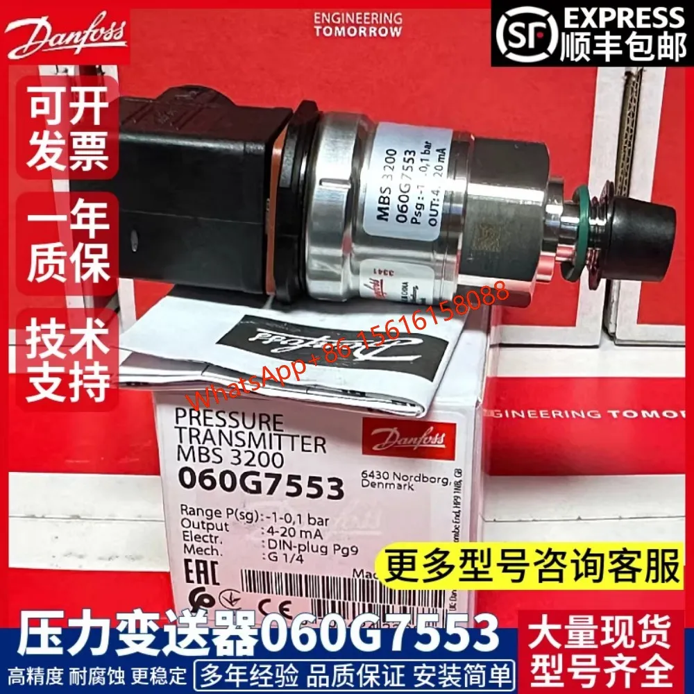Danfoss MBS3200 pressure transmitters: 060G1732, 060G7553, 060G1676, 060G6663, 060G1874, 060G1875, 060G3799, 060G3844, 060G5536,
