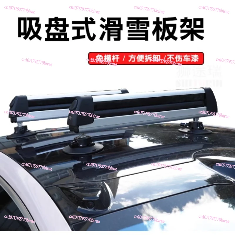 It Is Suitable for Car Series Roof Suction Cup Snowboard Bracket Modified Suction Cup Type Roof  Rear Window Glass