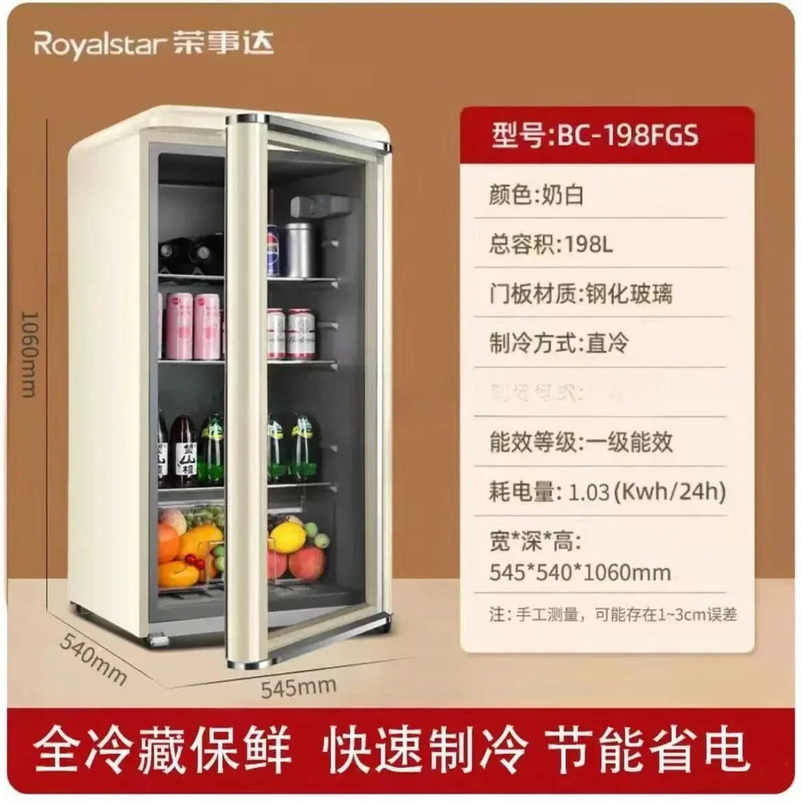 y17-  Retro ice bar small for home tea refrigerator fresh-keeping cabinet transparent freezer refrigerator beverage cabinet