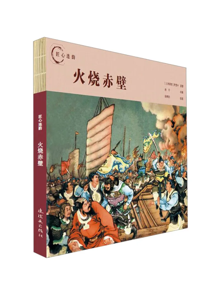 

Книга-Winshare Fire Burns the Chibi