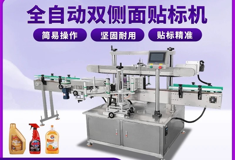 Automatic double side labeling machine square bottle laundry detergent bottle vertical self-adhesive label desktop