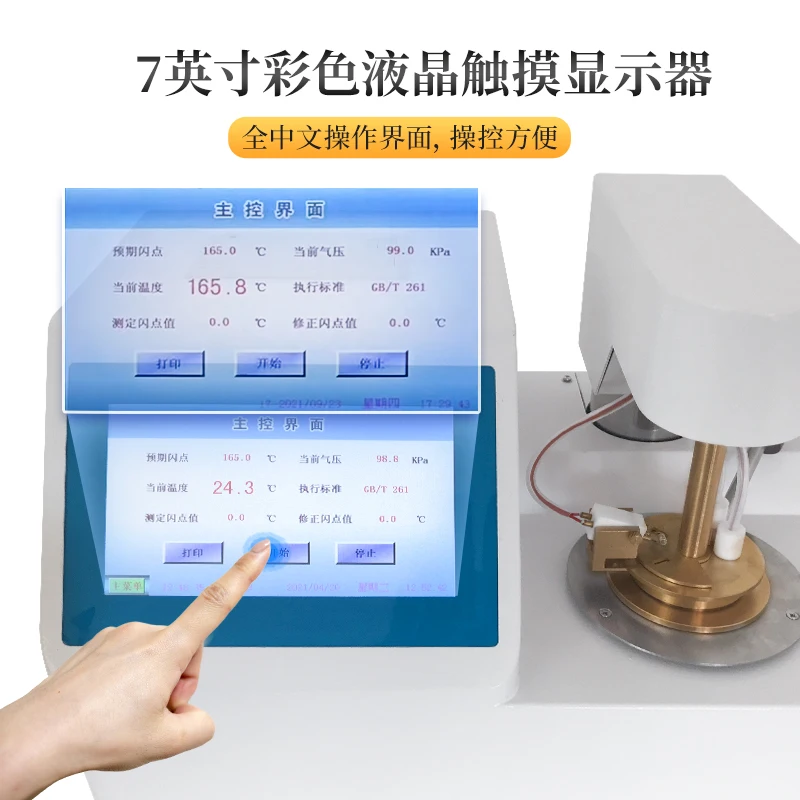أداة اختبار نقطة الفلاش لاختبار التشحيم