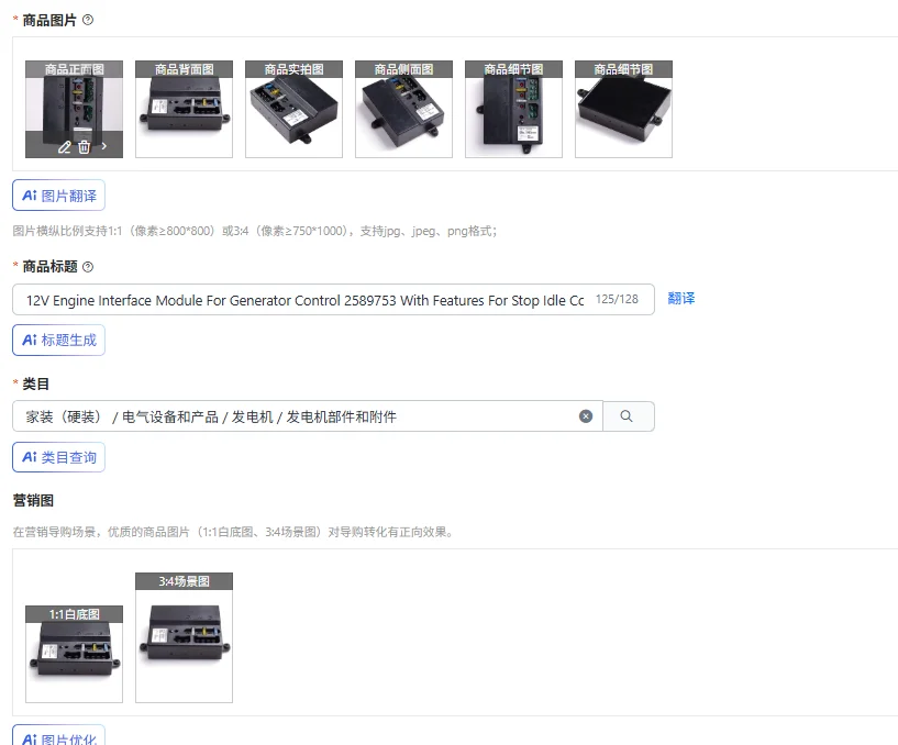 

12V Engine Interface Module For Generator Control 2589753 With Features For Stop Idle Control And High Speed Fault Protection