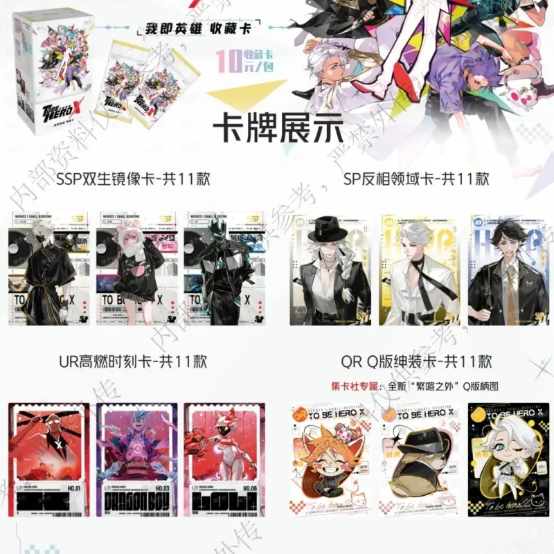 Tarjeta. Divertido ‌ La nueva serie de tarjetas coleccionables To Be Hero con regalo de periféricos de anime Cool and Beautiful Light and Shadow X