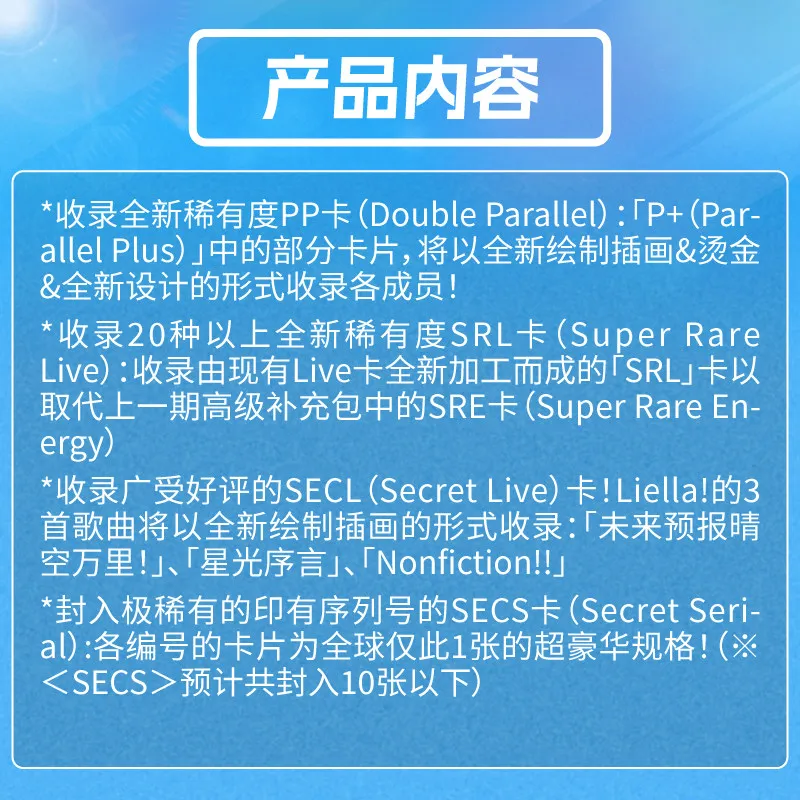 Bushiroad Love Live Superstar Duo Official Card Game Premium Booster Pack Japanese Version Liella Trading Card Collection