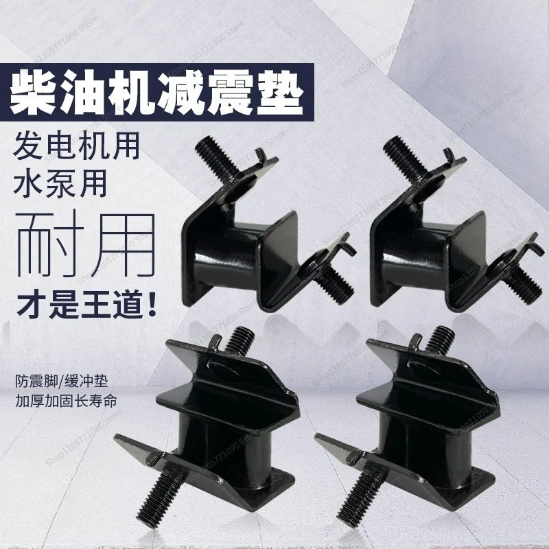 FOR Air-cooled Diesel Generator 170F178F186F188F192F3KW5KW Shock Absorber Seat Shock Absorber Pad Shock Absorber Foot