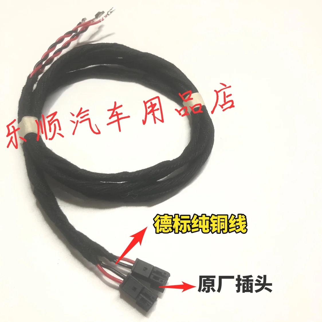 

The original car's hidden ground light warning light harness, Benz welcome light harness,