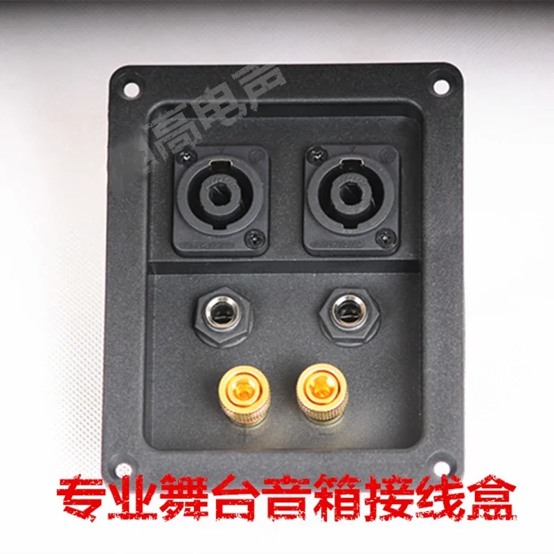 10pcs/lot The professional stage speaker box is equipped with a double card socket, 6.5mm double socket and 502# terminal