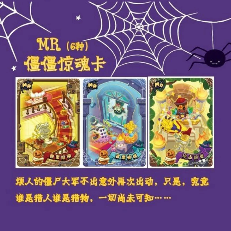 การ์ดแท้ KAYOU พืชปะทะซอมบี้ ซีรีส์การเดินทางมหัศจรรย์ในธรรมชาติ การ์ดเกมคอลเลคชั่นค่ำคืนสยองขวัญซอมบี้ ของเล่นเด็ก