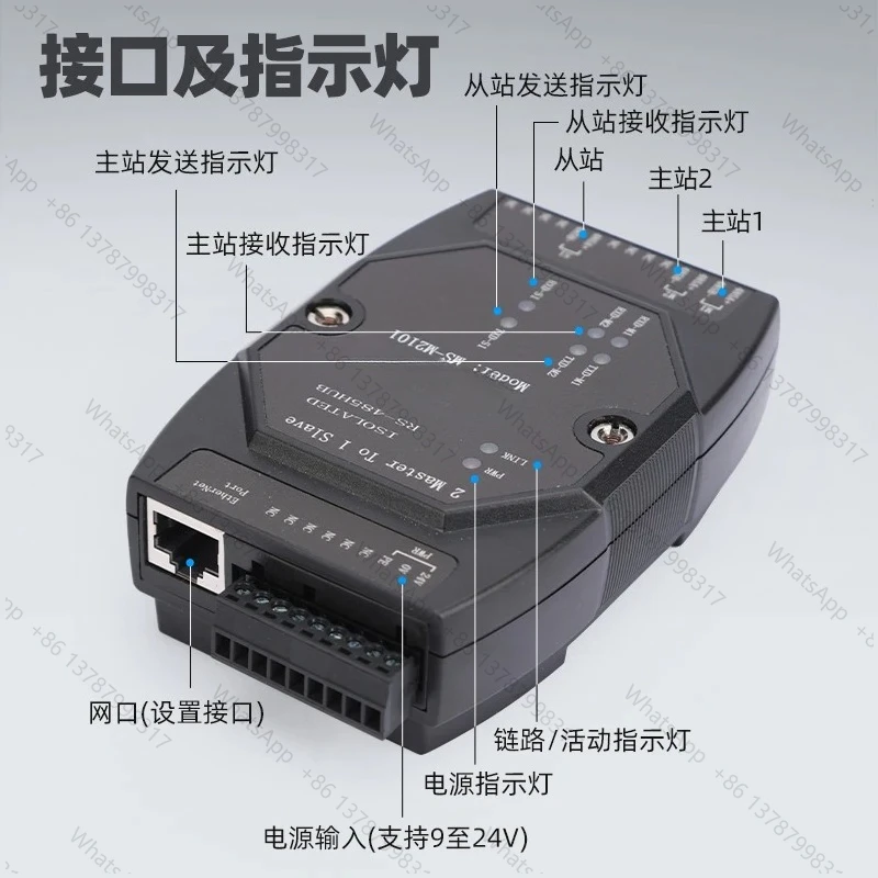 RS485HUB Repeater Allocates Extended Cache Two Master One Slave Multi-host Moudbus Data Shared by Serial Port