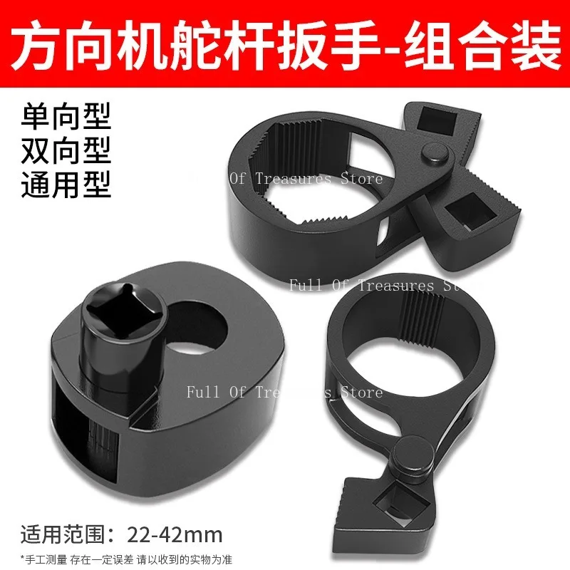

Multi Functional Steering Gear, Rudder Stock Wrench, Steering Gear Inner Ball Head Extractor, Disassembler