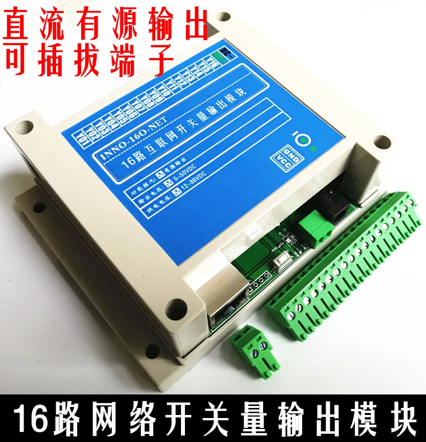 

16-дорожная сетевая плата вывода Ethernet. Карта управления выходом ввода-вывода. Выход NPN MODBUS TCP.
