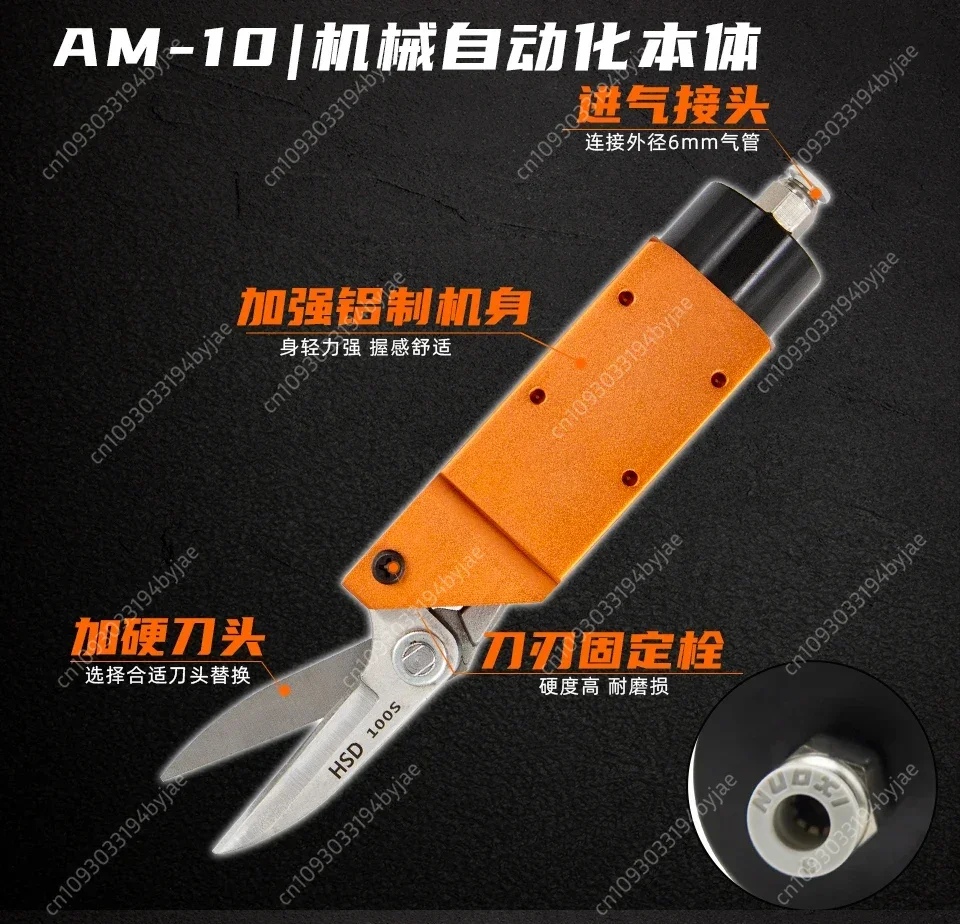 

Automatic pneumatic scissors AM-10 cotton wire copper sheet pneumatic scissors 100SL cutter head cross dislocation air scissors
