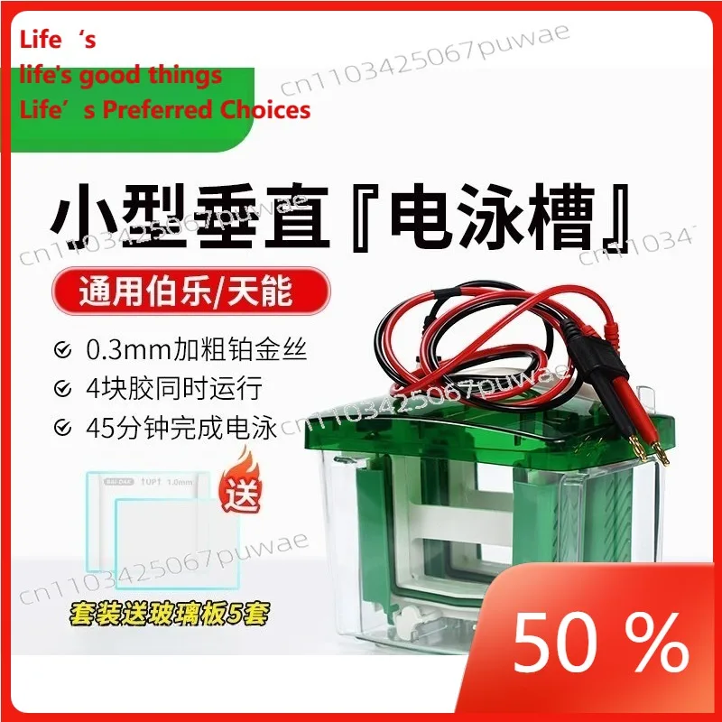 Mini Vertical Prote…