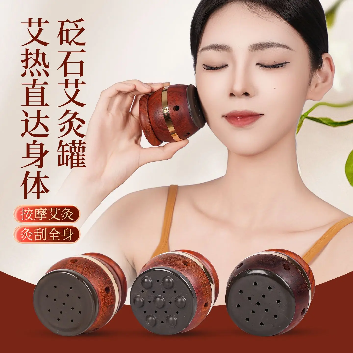 1PCS Mahogany Bianshi Warm Moxibustion Jar Face Lifting Firming Moxibustion Jar Household Moxibustion Box