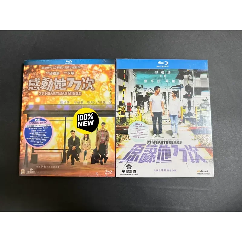 Forgive Him 77 Times Plus Touch Her 77 Times Blu-ray Disc Movie