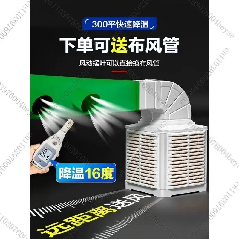 

Industrial Cooler Commercial Water Air Conditioning Environmental Protection Water Cooling Air Conditioning
