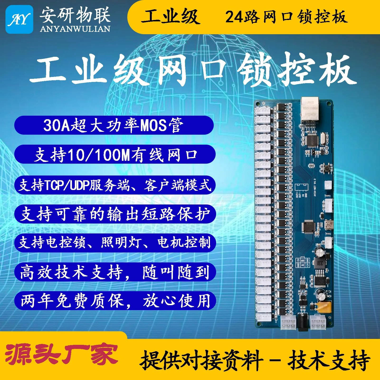 

24-Channel network port lock control board Ethernet Express cabinet main Storage cabinet main Network scan code payment