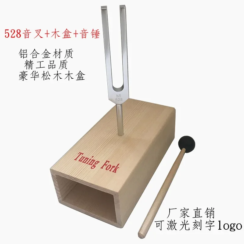 

MI528 камертон из алюминиевого сплава 528 Гц камертон подарочная камертон с роскошной коробкой из соснового дерева 2 шт.