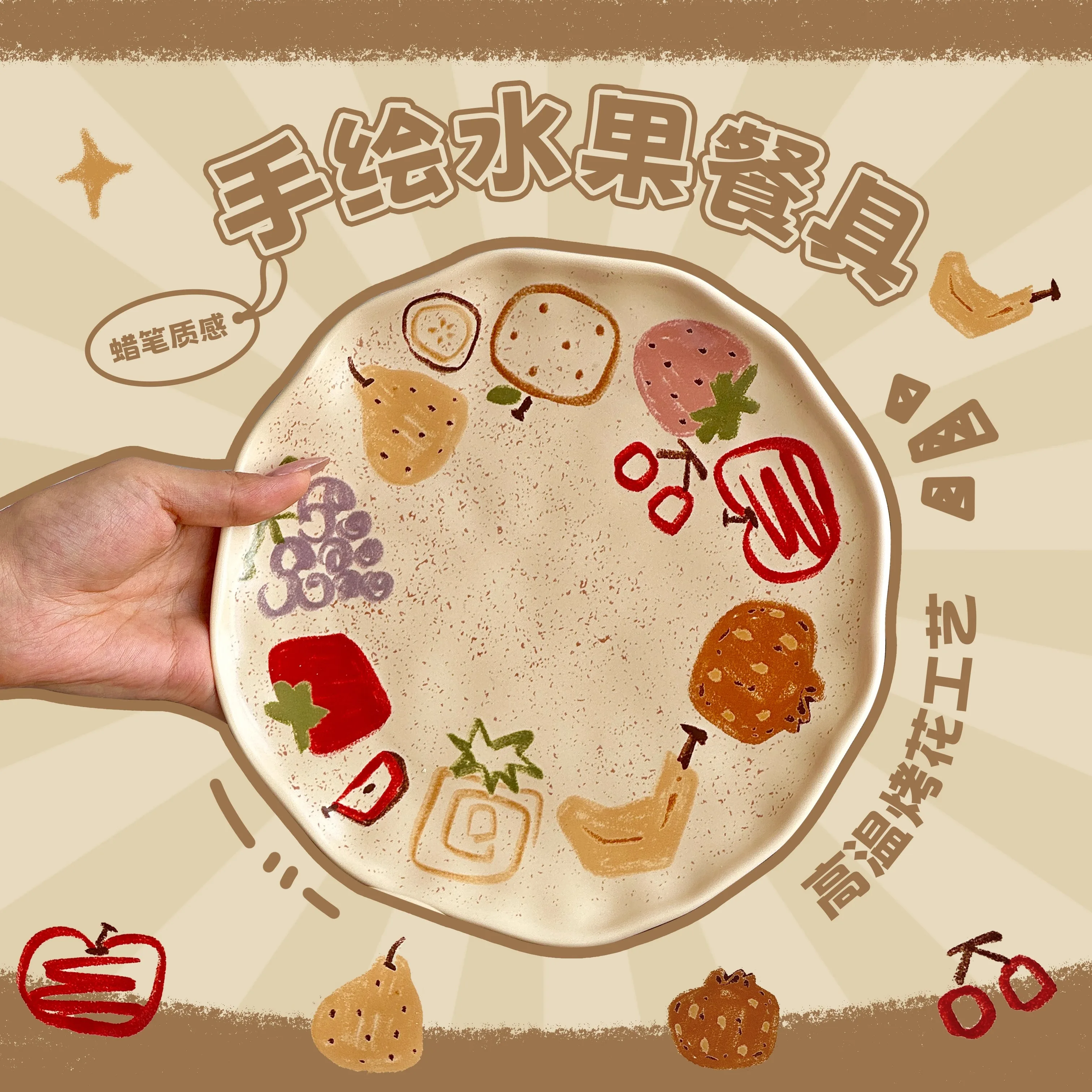 

Ручная роспись в стиле граффити, керамическая посуда с фруктами, ценный внешний вид, рисовая чаша, овощная тарелка, десертная тарелка