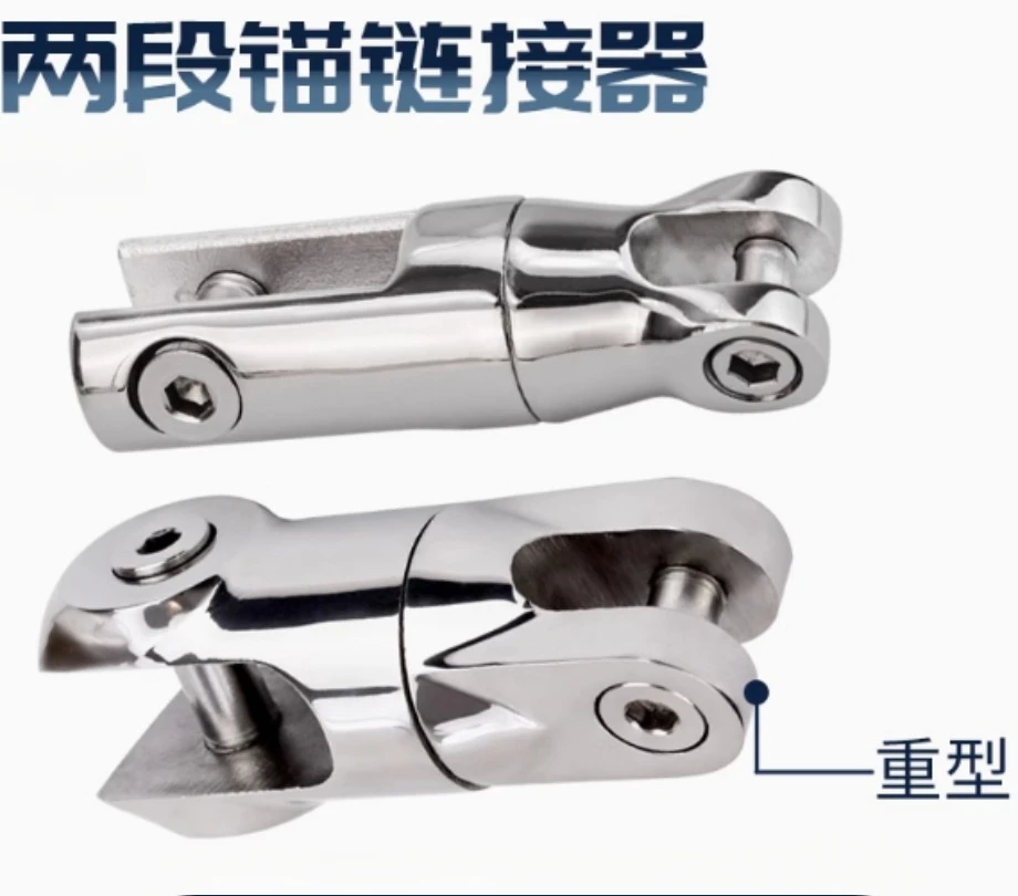 Boat Anchor Swivel Connector 316 Stainless Steel Rotatable Anchor Connector Anchor Accessories for Boats 6mm-8mm 8mm-10mm Chain